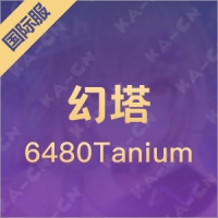 幻塔（国际服）6480Tanium