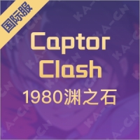 Captor Clash（国际服）1980渊之石