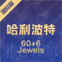 哈利波特（国际服直充）60+6 Jewels