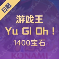 游戏王Yu Gi Oh !（日服）1400宝石