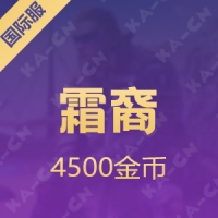 霜裔（国际服）Frostborn: Coop Survival 4500金币