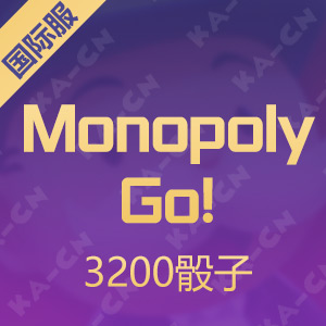 MONOPOLY GO！（国际服） 3200骰子