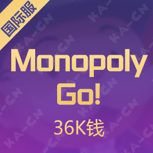 MONOPOLY GO！（国际服）36K钱