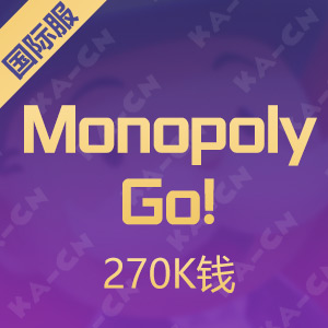 MONOPOLY GO！（国际服）270K钱