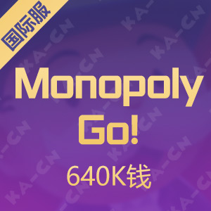 MONOPOLY GO！（国际服）640K钱
