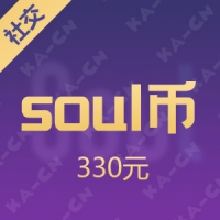 Soul 330元充值