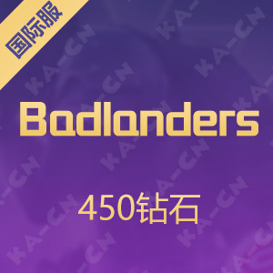 Badlanders超凡先锋（国际服）450钻石