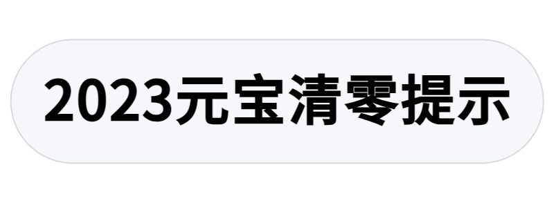 紫色扁平风五一旅游攻略胶囊banner (3).png